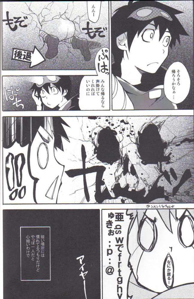 Simon Shikkari Shiyagare! page 3 full