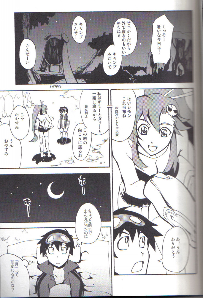 Simon Shikkari Shiyagare! page 4 full