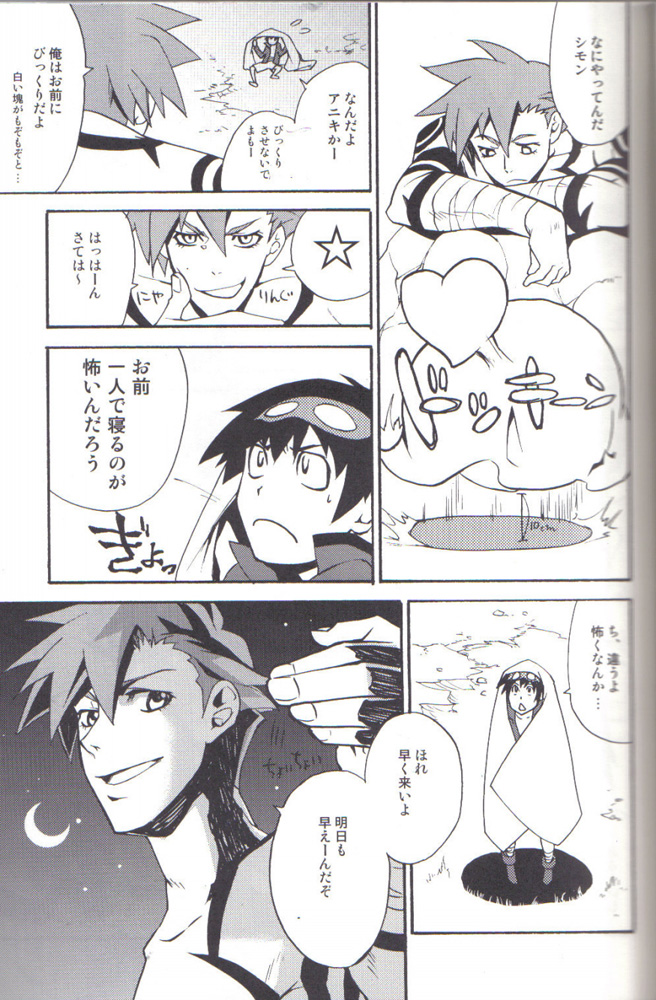 Simon Shikkari Shiyagare! page 6 full