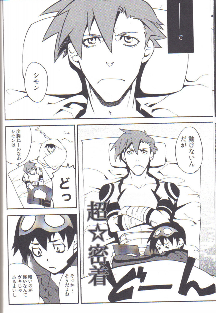 Simon Shikkari Shiyagare! page 7 full
