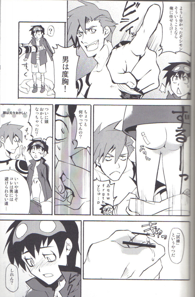 Simon Shikkari Shiyagare! page 8 full