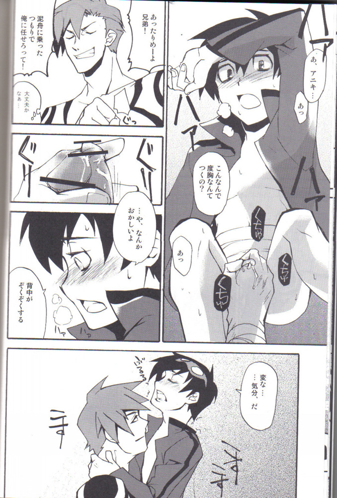Simon Shikkari Shiyagare! page 9 full