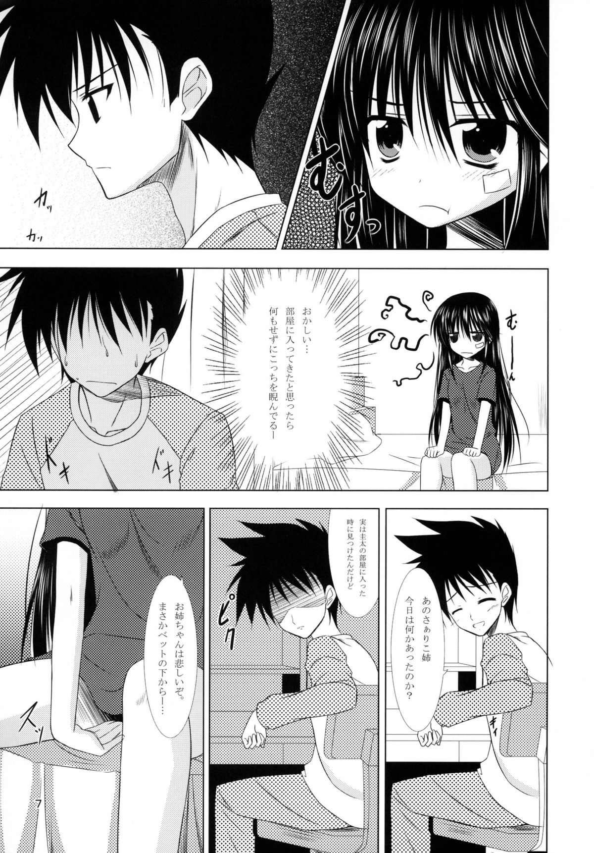TENMA page 6 full