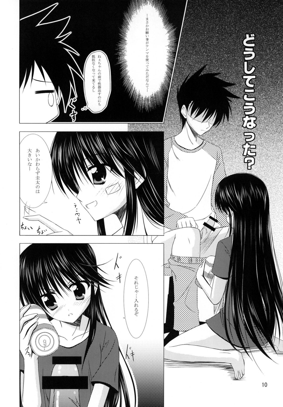 TENMA page 9 full