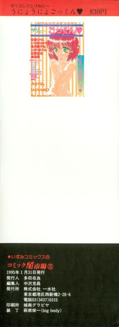 Comic BLACK MARKET Nana page 4 full