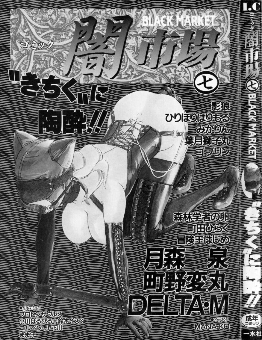 Comic BLACK MARKET Nana page 5 full