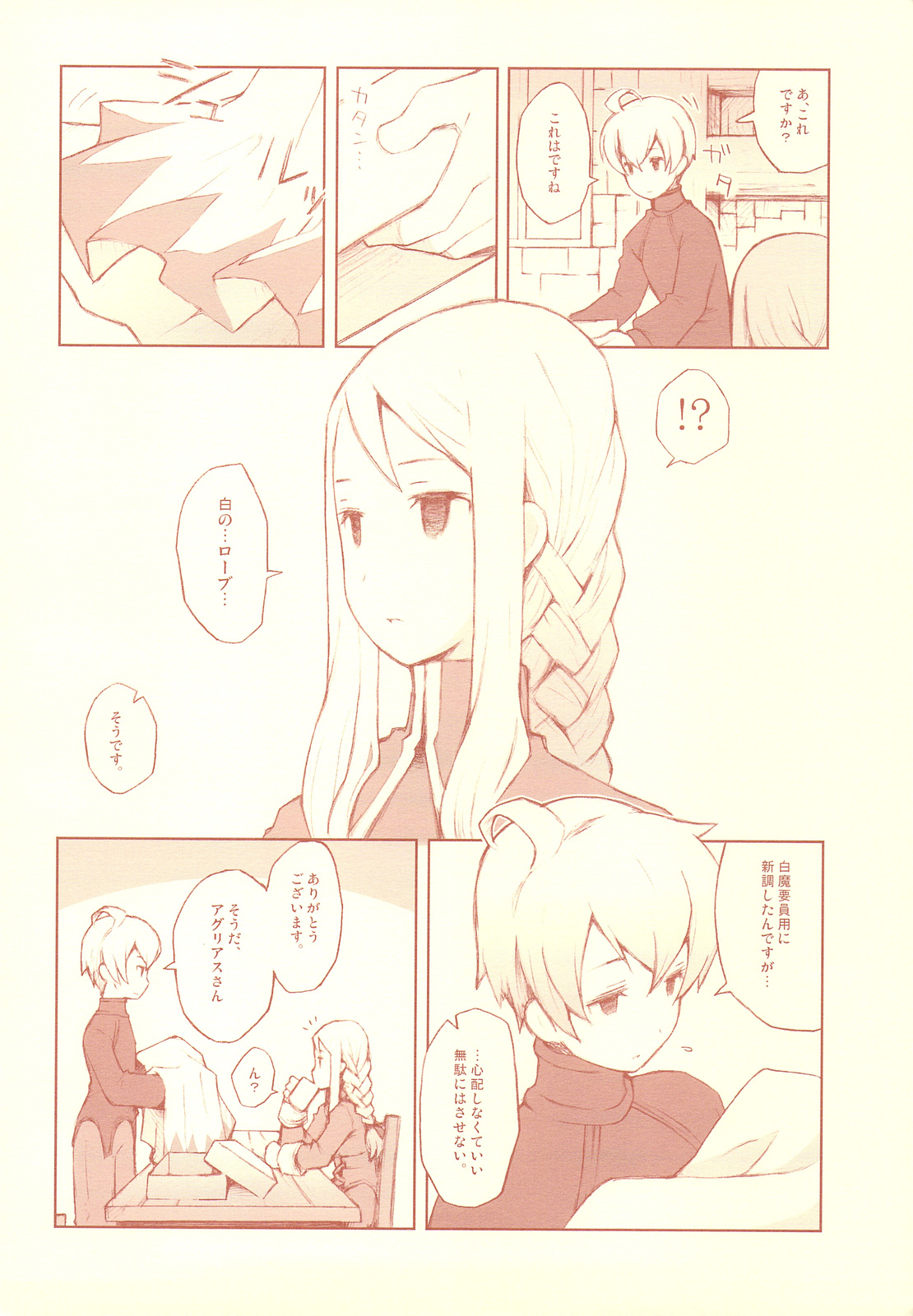 Like a White page 6 full