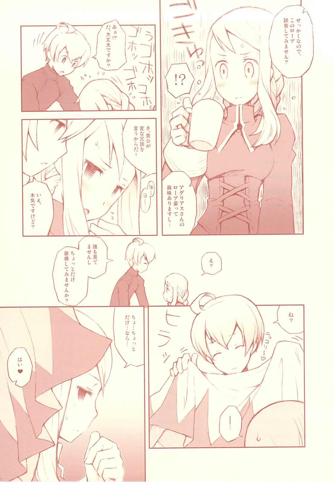 Like a White page 7 full