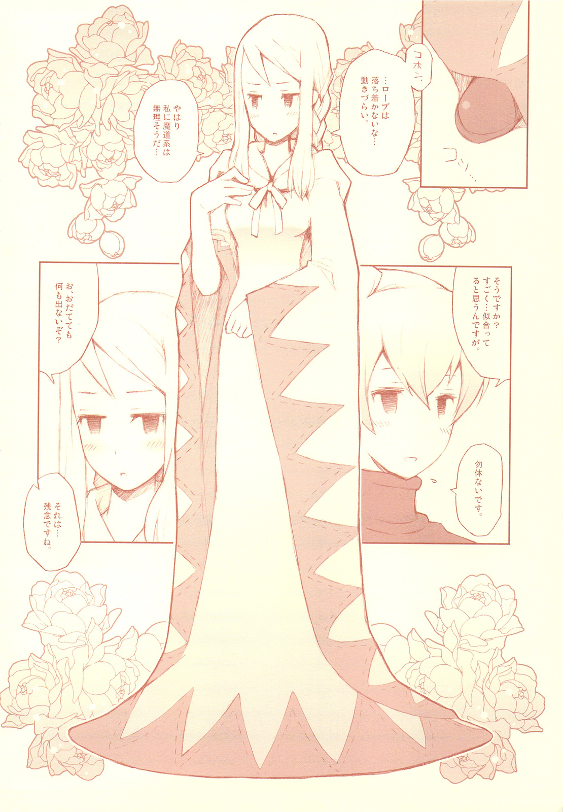 Like a White page 8 full