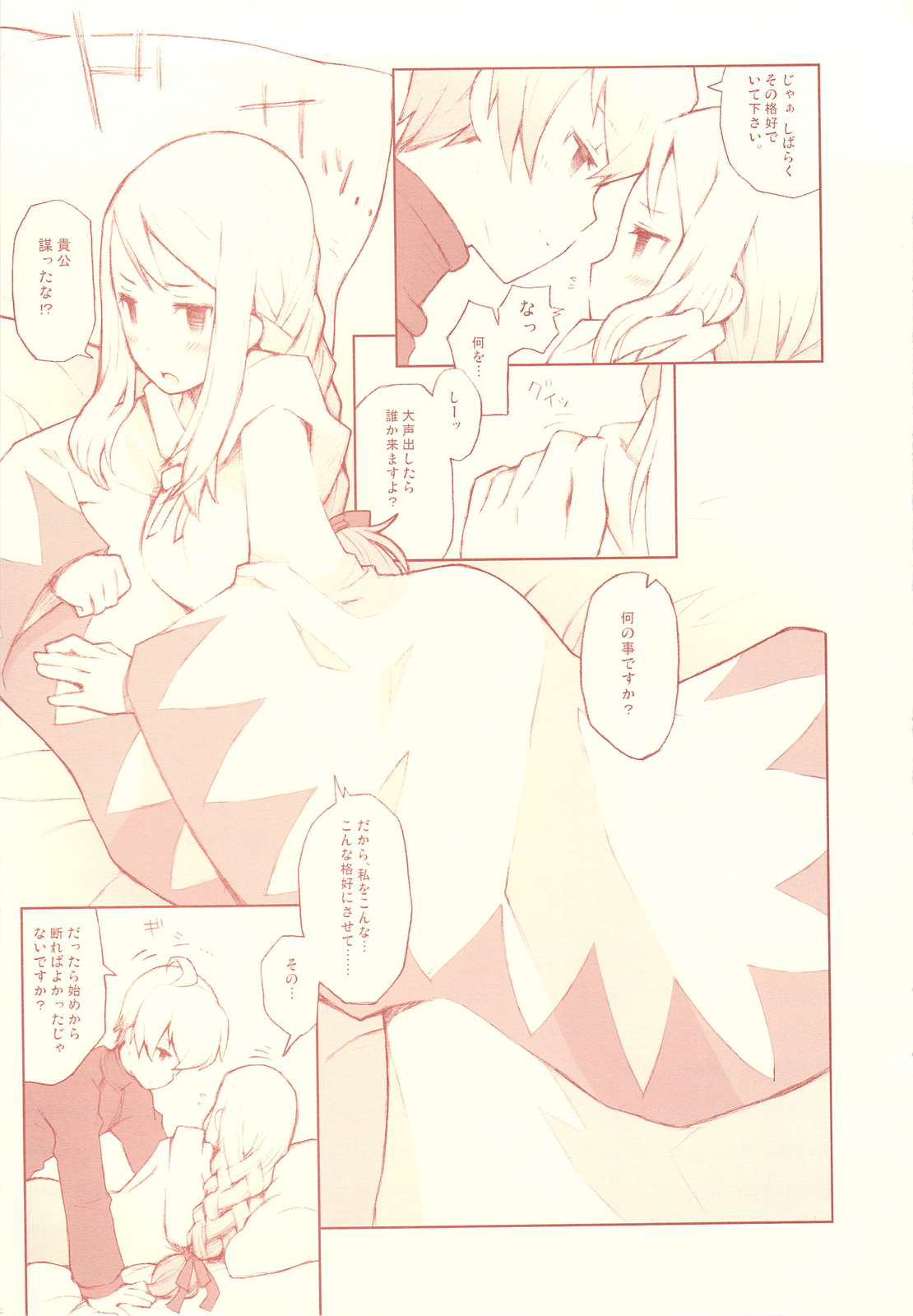 Like a White page 9 full