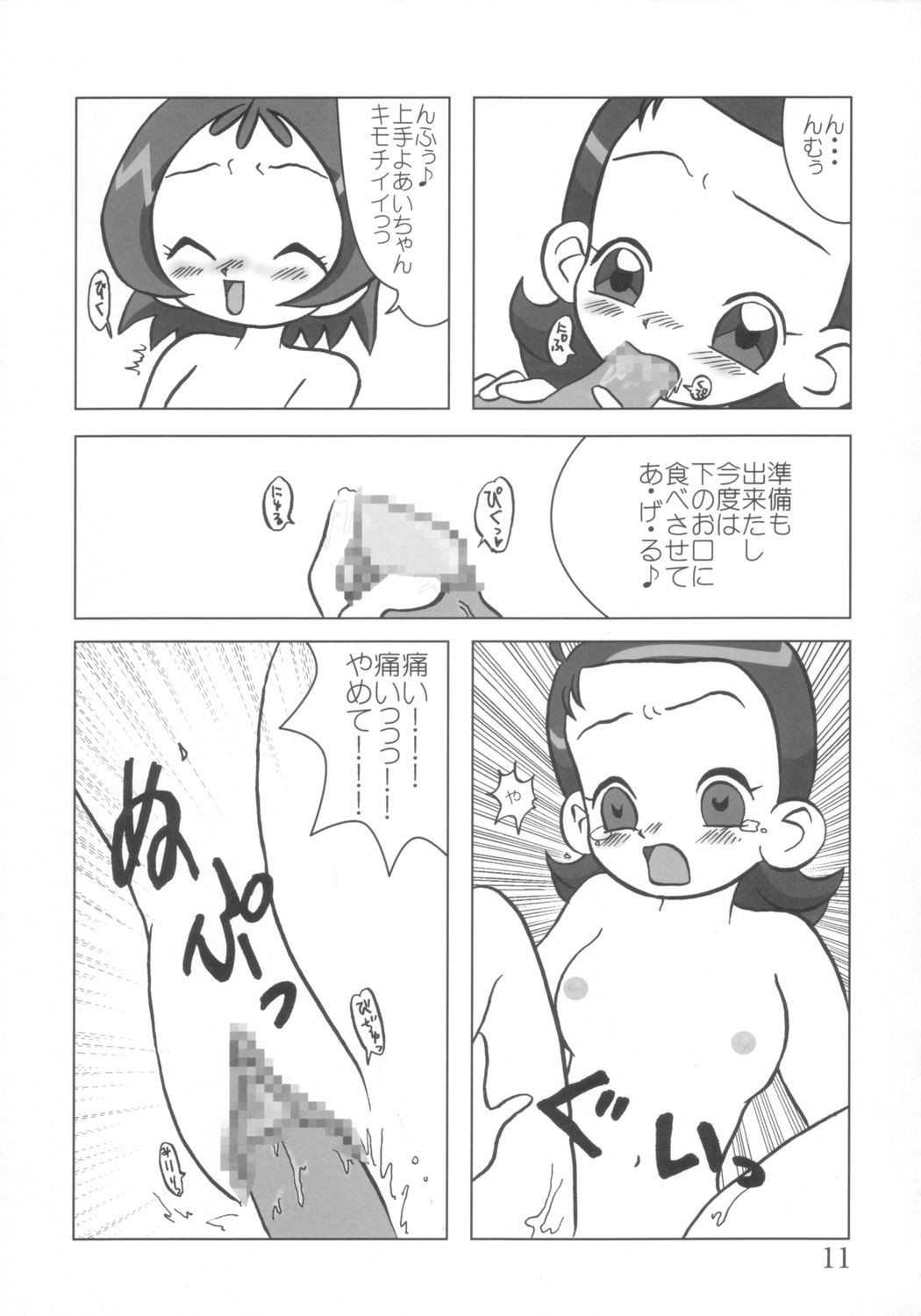 Dou Deshou page 10 full