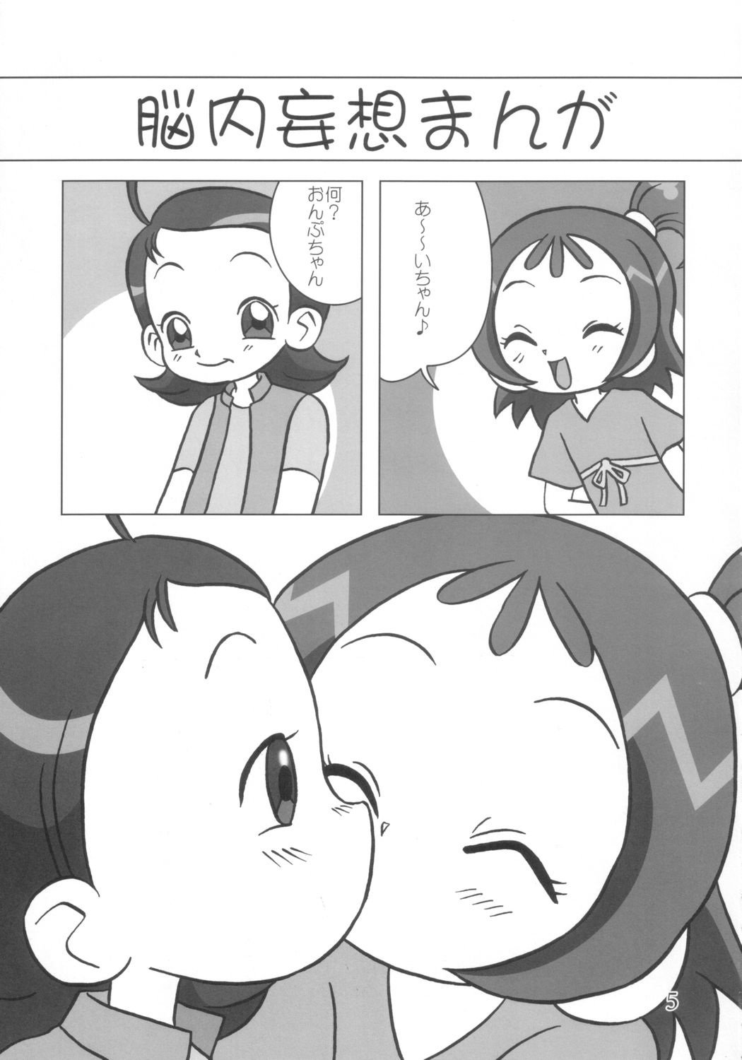 Dou Deshou page 4 full