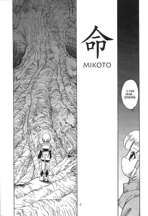 Minshu Teikoku 2 - Democratic Empire 2 page 6 full