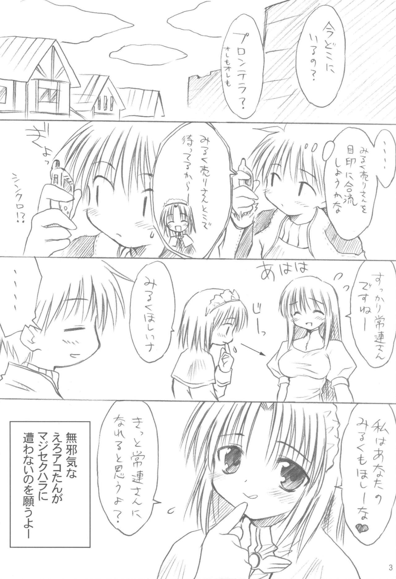 milk me plz page 3 full