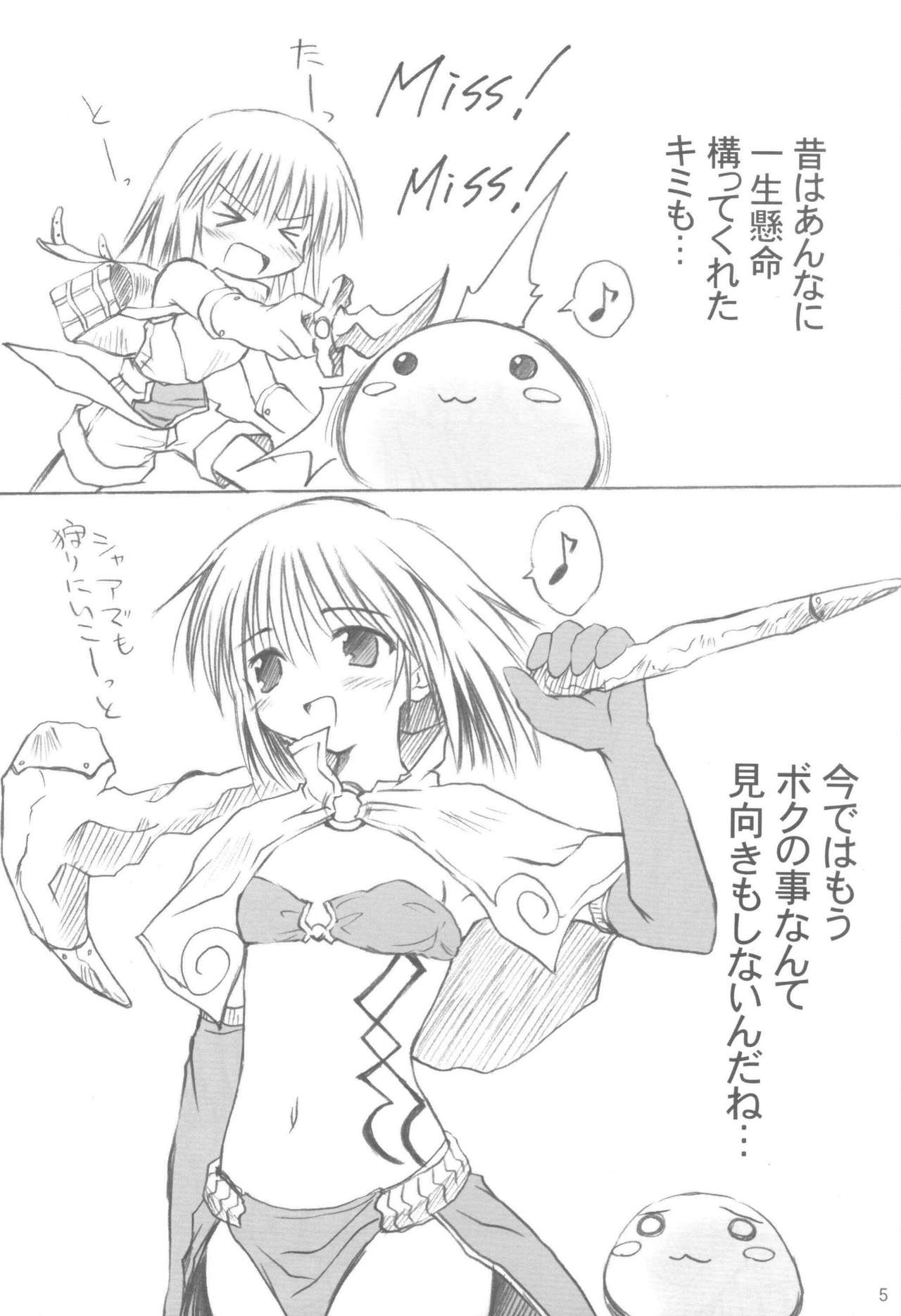 milk me plz page 5 full