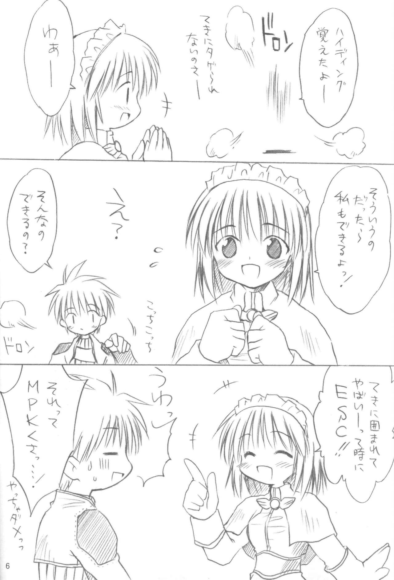 milk me plz page 6 full