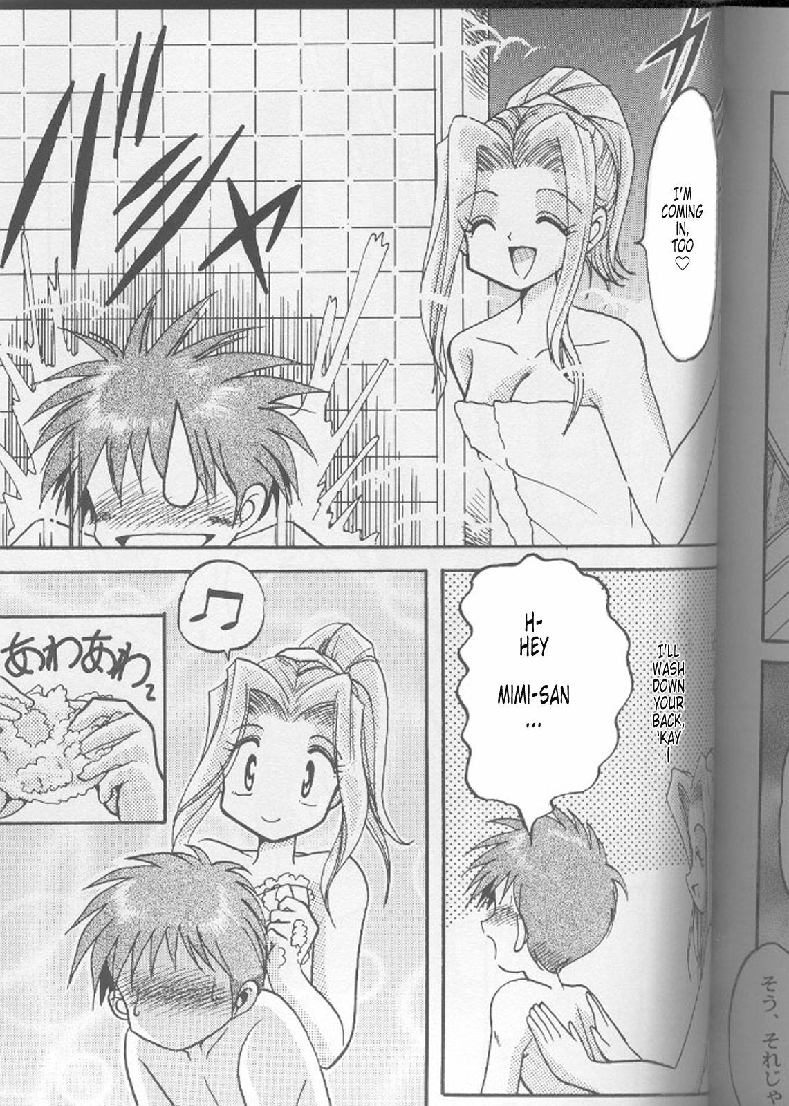 Sora Mimi Hour 2 page 9 full
