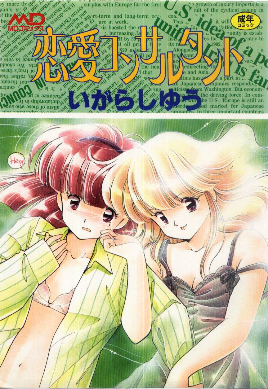 Renai Consultant page 1 full