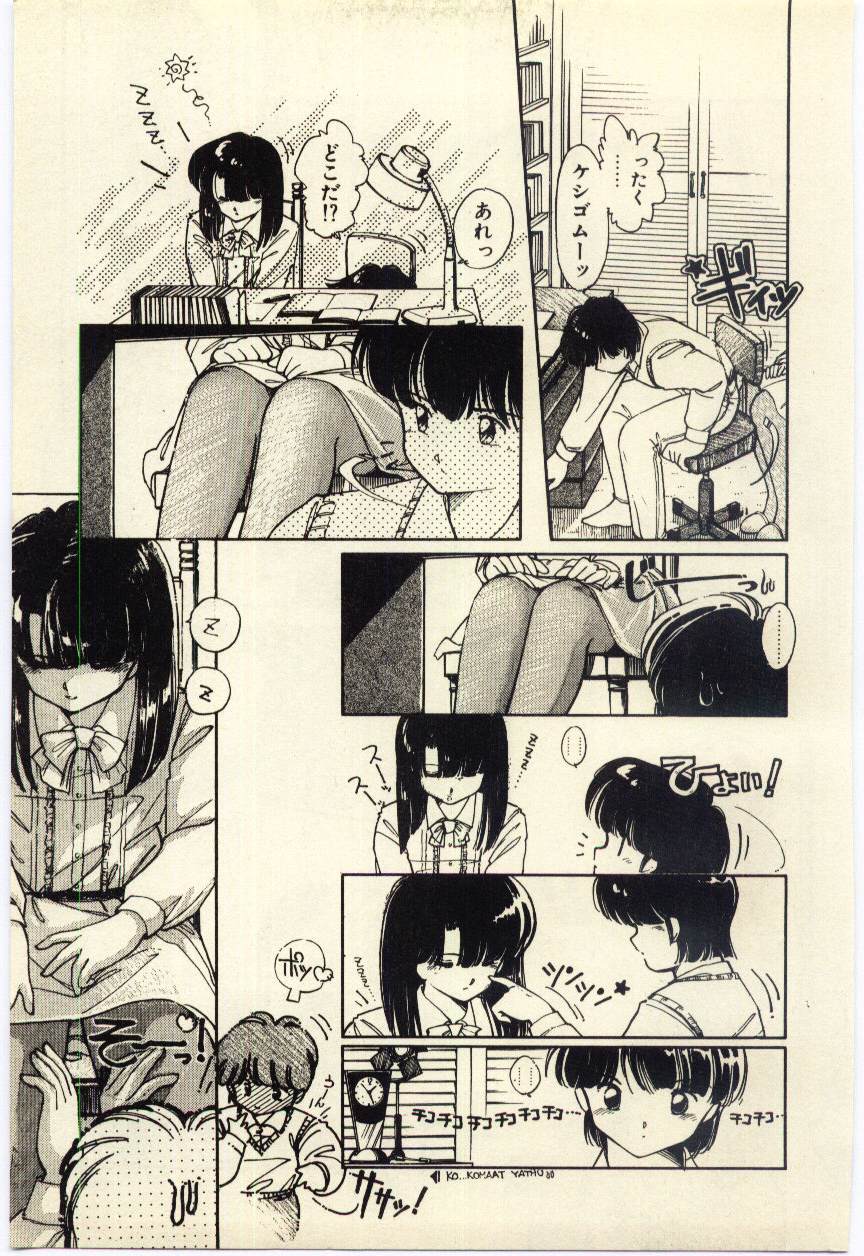 Renai Consultant page 10 full