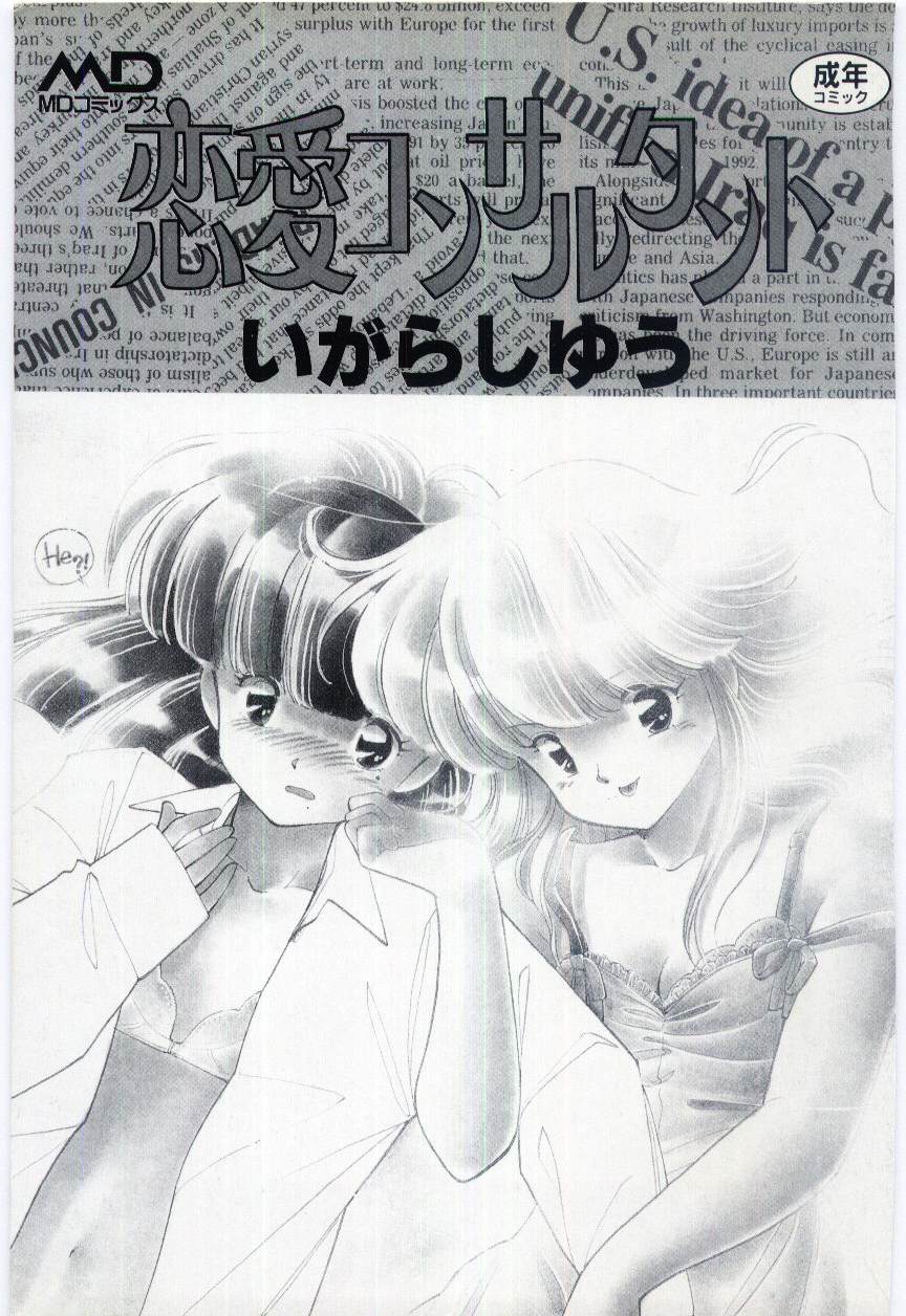 Renai Consultant page 3 full