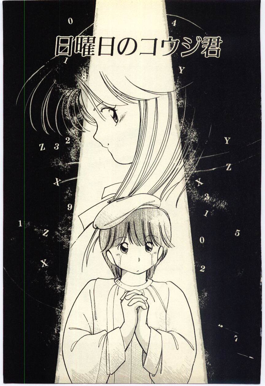 Renai Consultant page 6 full