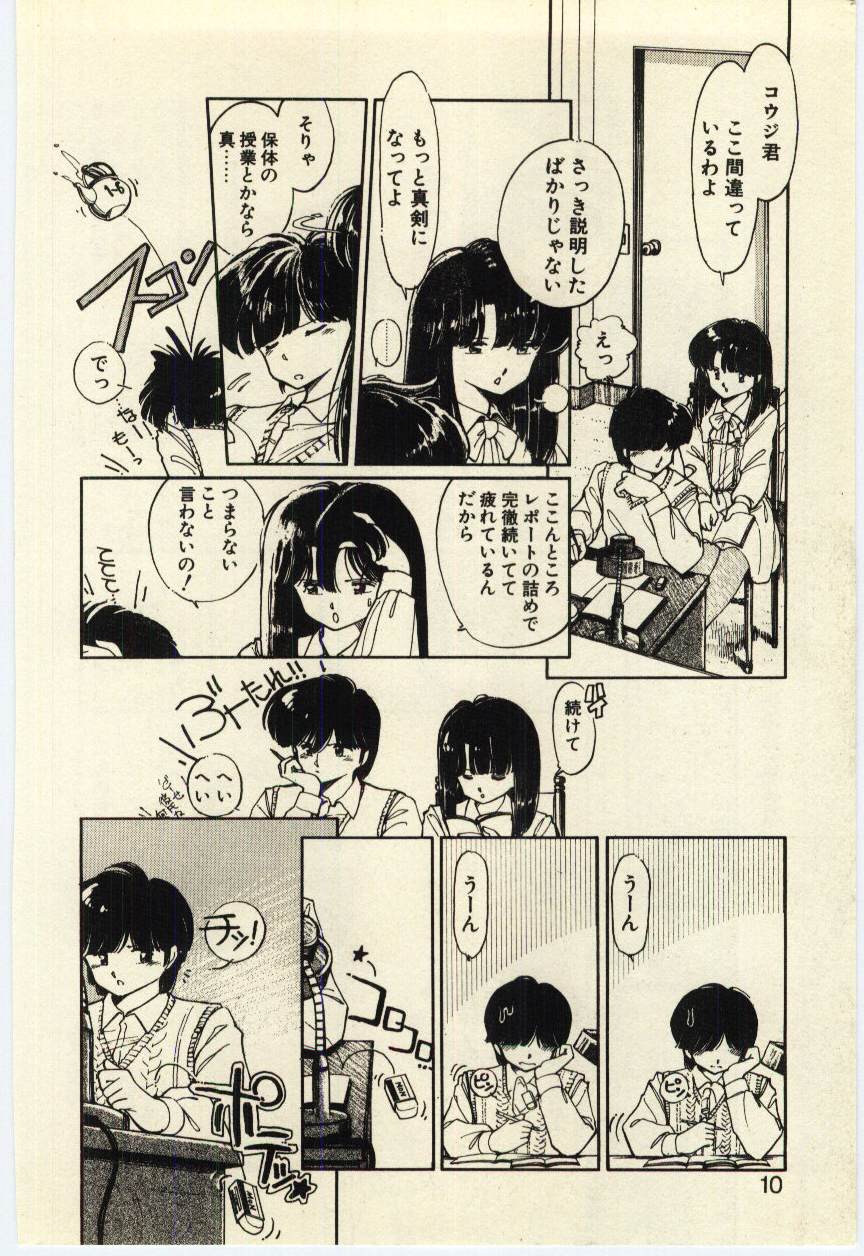 Renai Consultant page 9 full