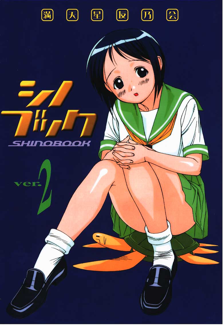 SHINOBOOK 2 page 1 full