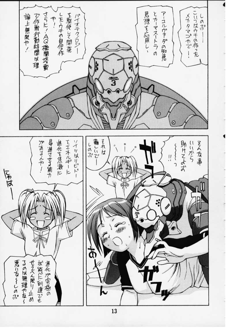 SHINOBOOK 2 page 9 full