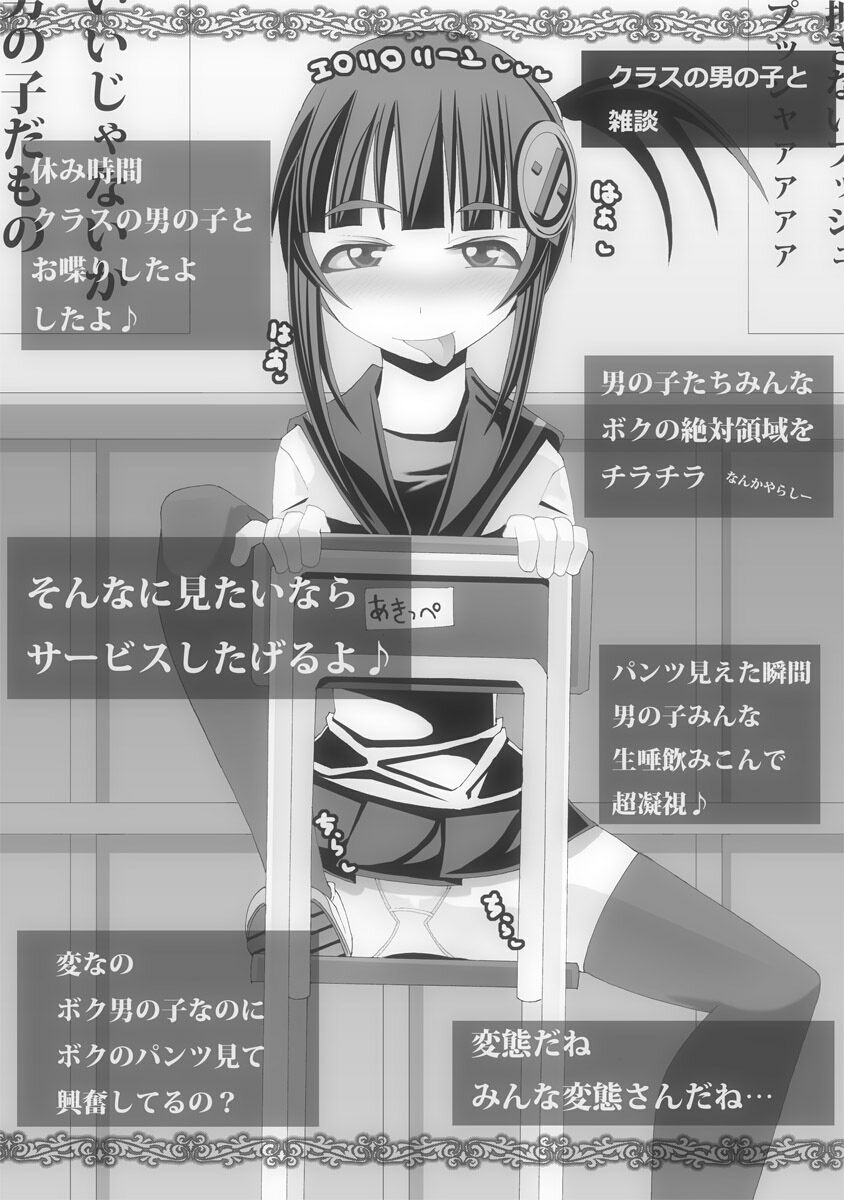 Kino Musume no MGD page 3 full