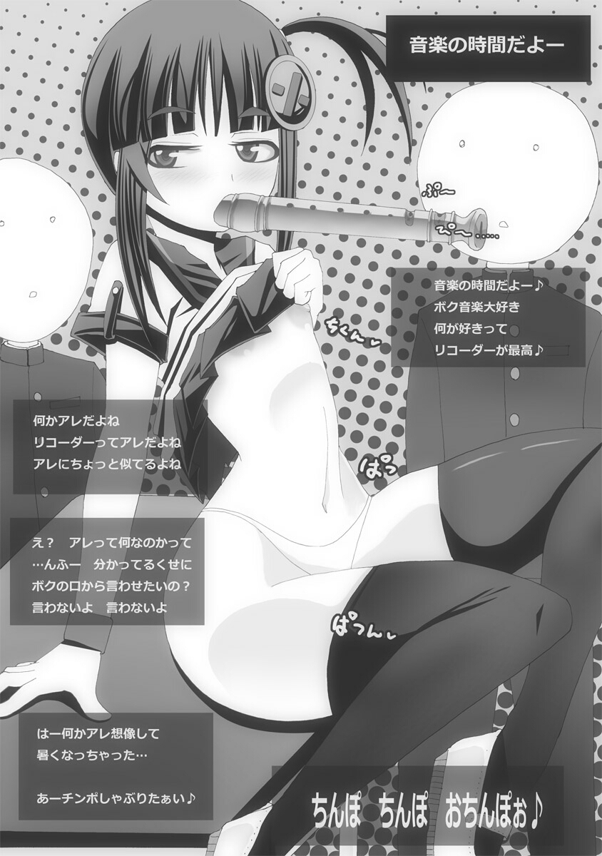 Kino Musume no MGD page 4 full