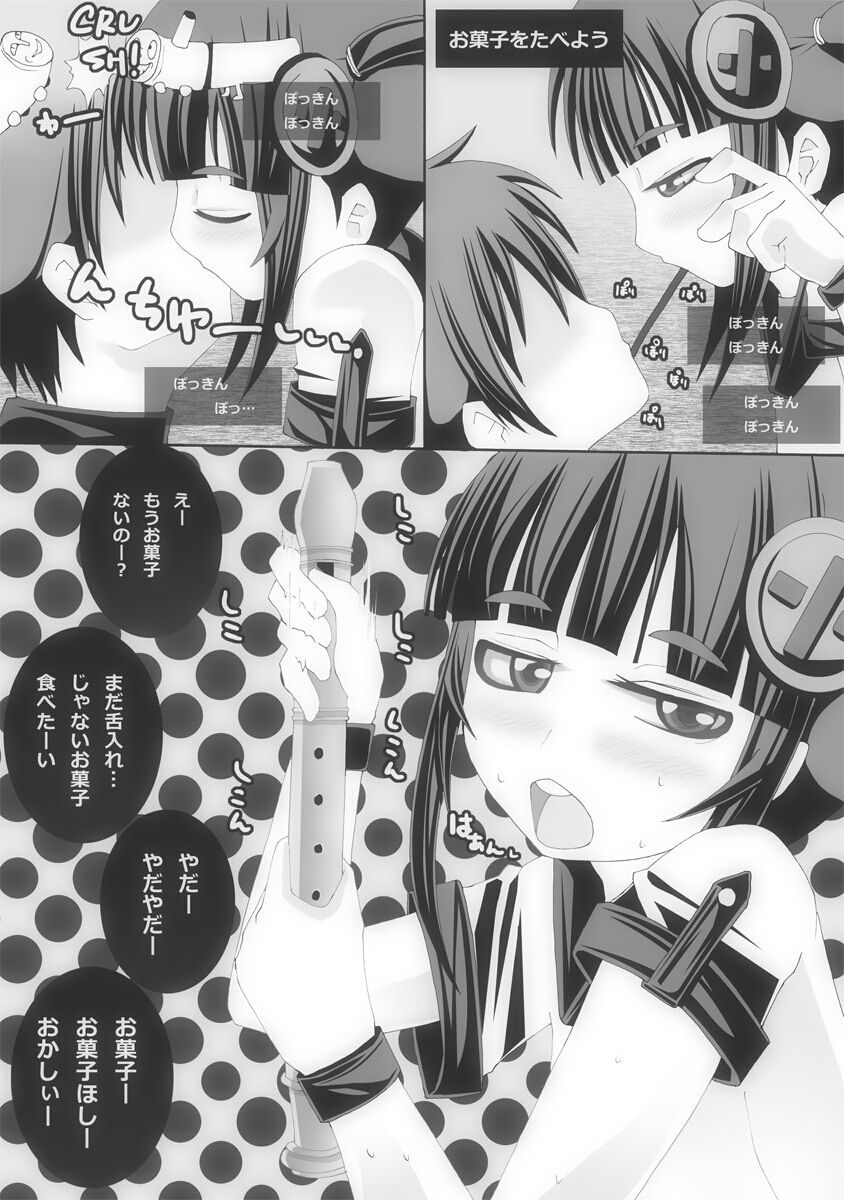 Kino Musume no MGD page 6 full