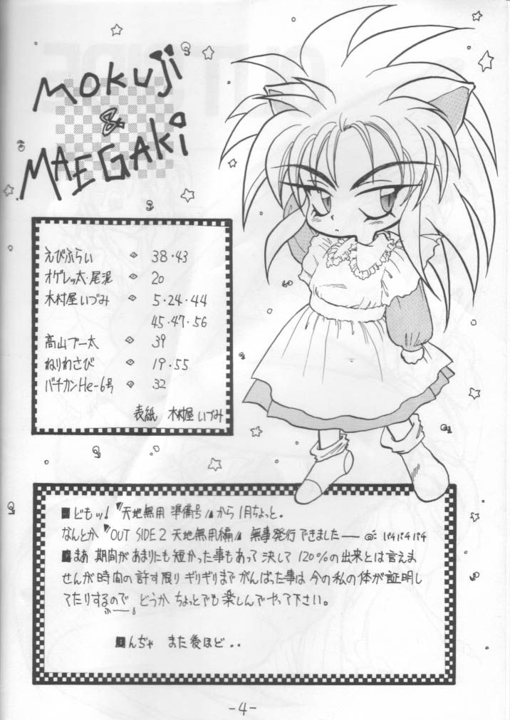 OUT SIDE 2 page 3 full