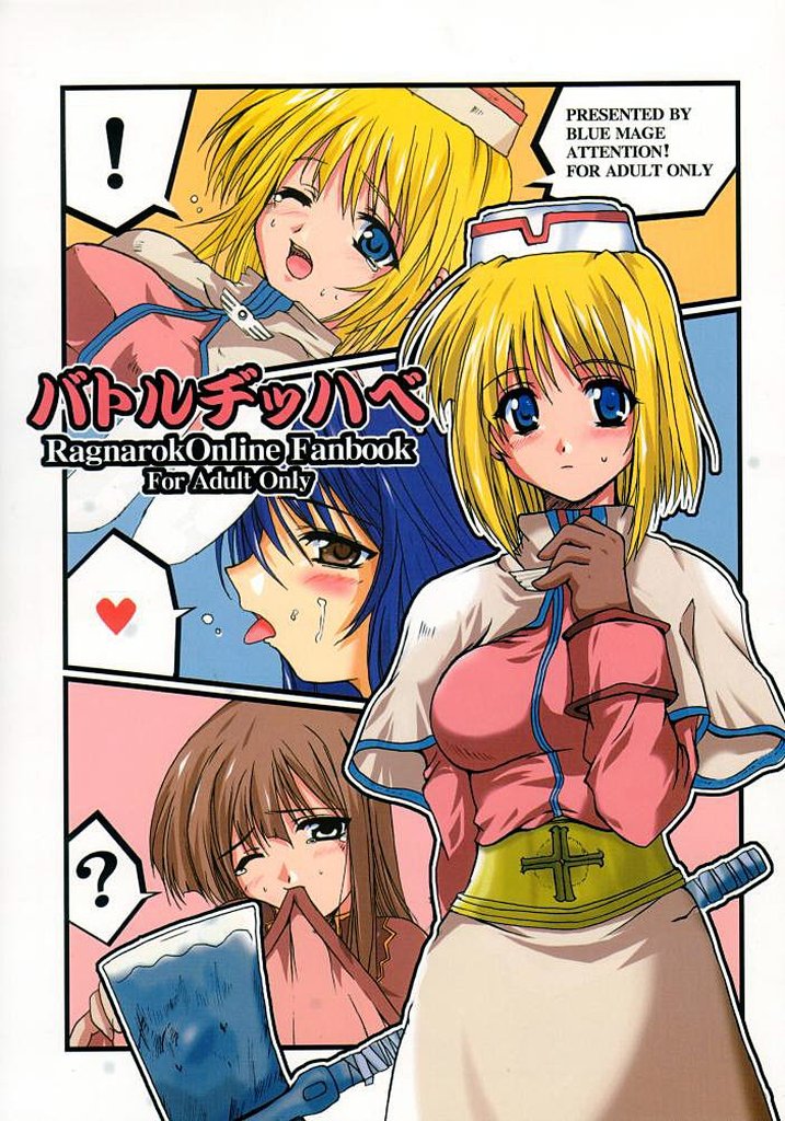 Battle Jihhabe page 1 full