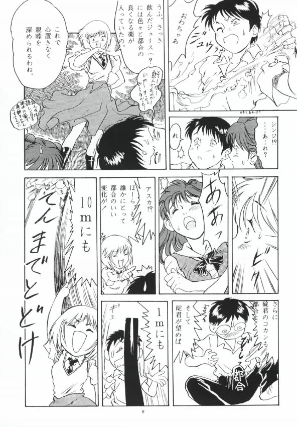 AsuRei page 10 full