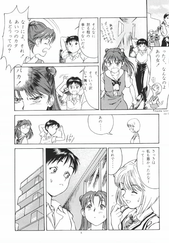AsuRei page 6 full