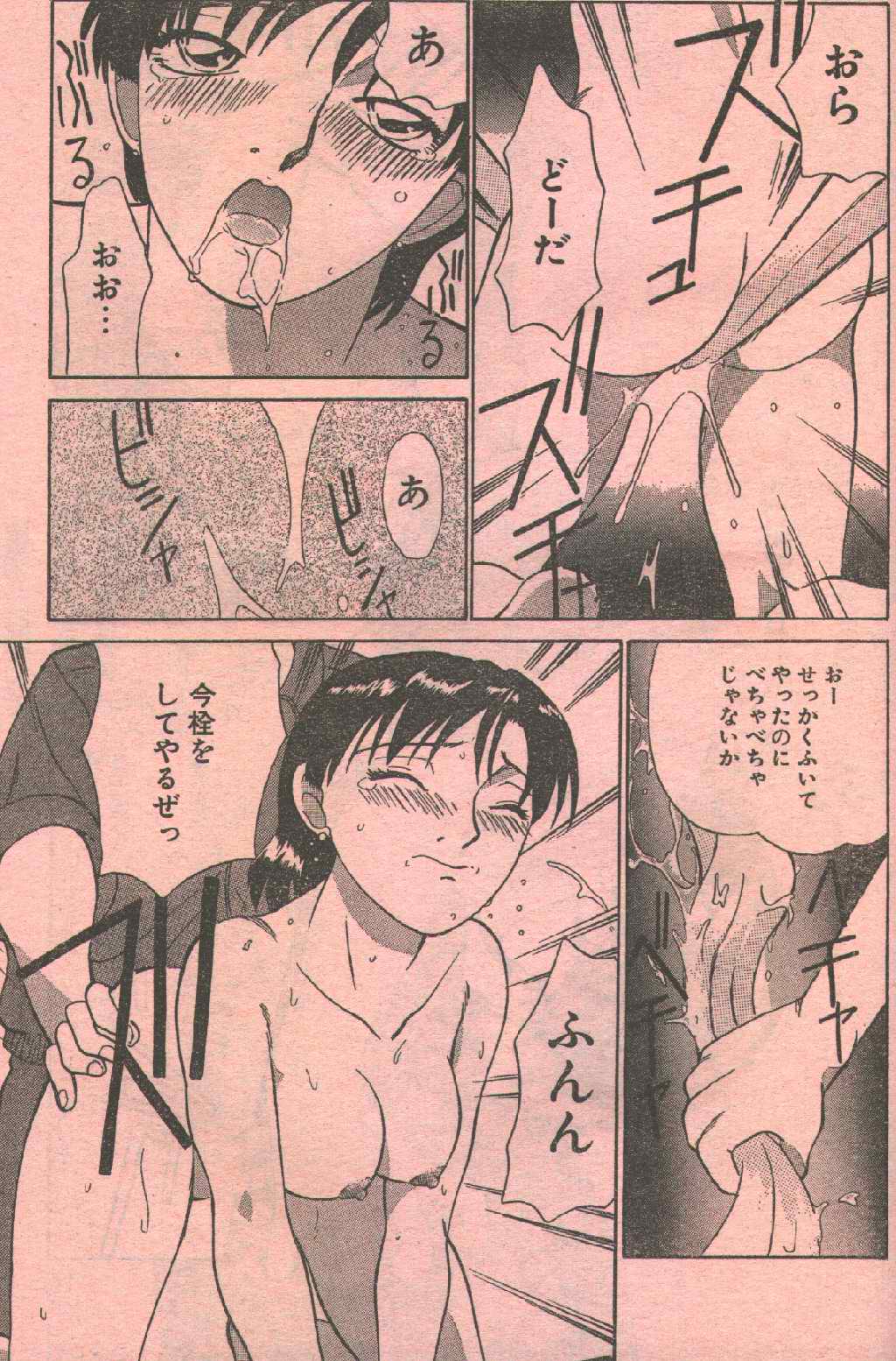 Cotton Comic 1996-04 page 7 full