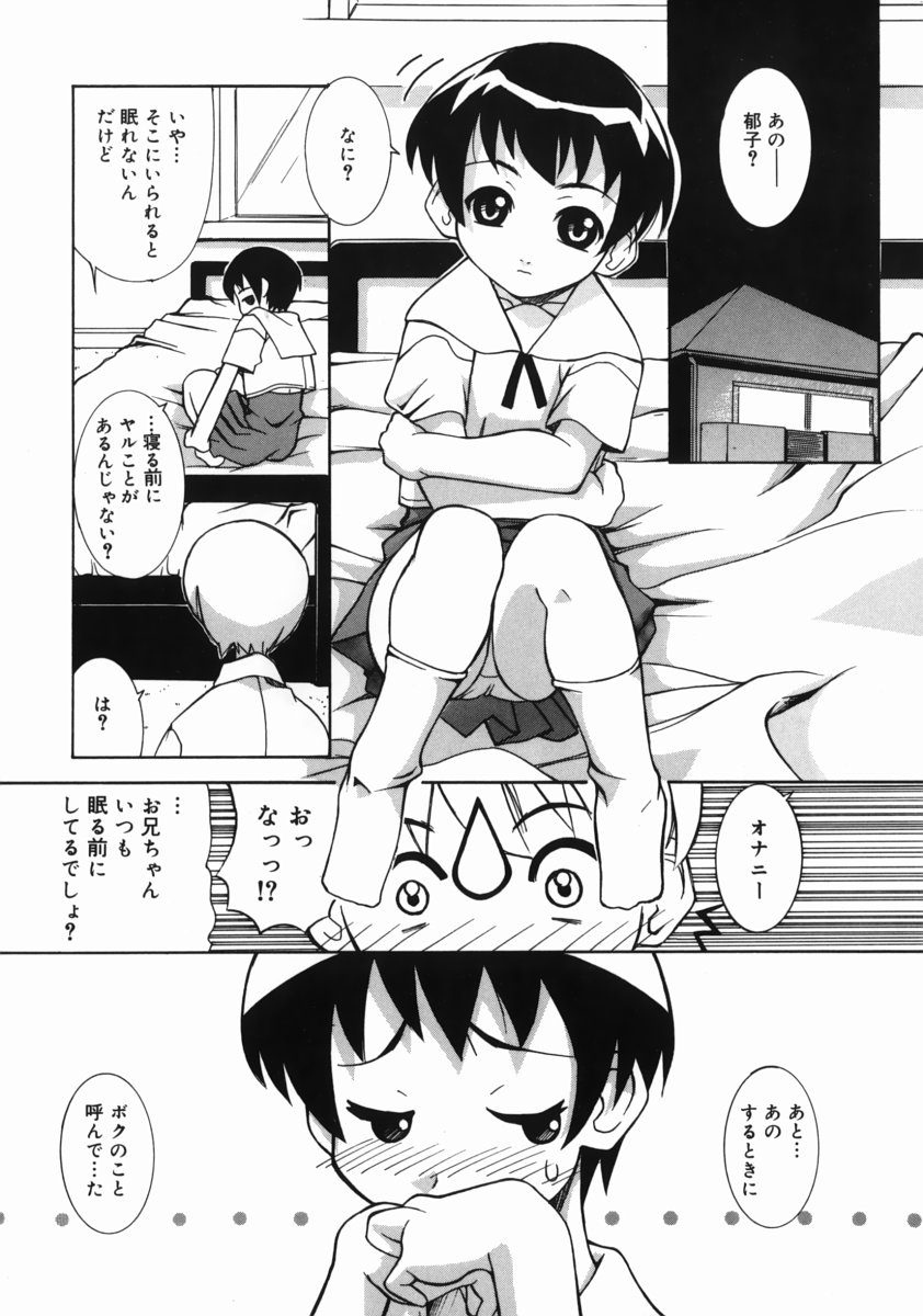 Oneechan ga Issho page 10 full