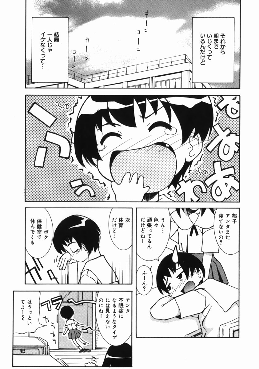 Oneechan ga Issho page 7 full