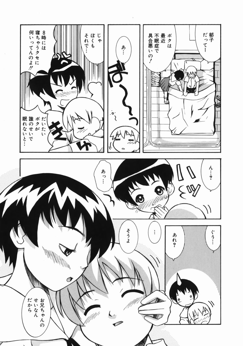 Oneechan ga Issho page 9 full