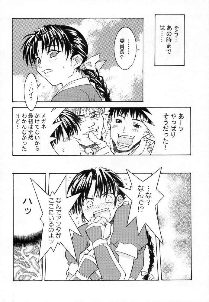 NINJA MANIA MILLENNIUM page 9 full