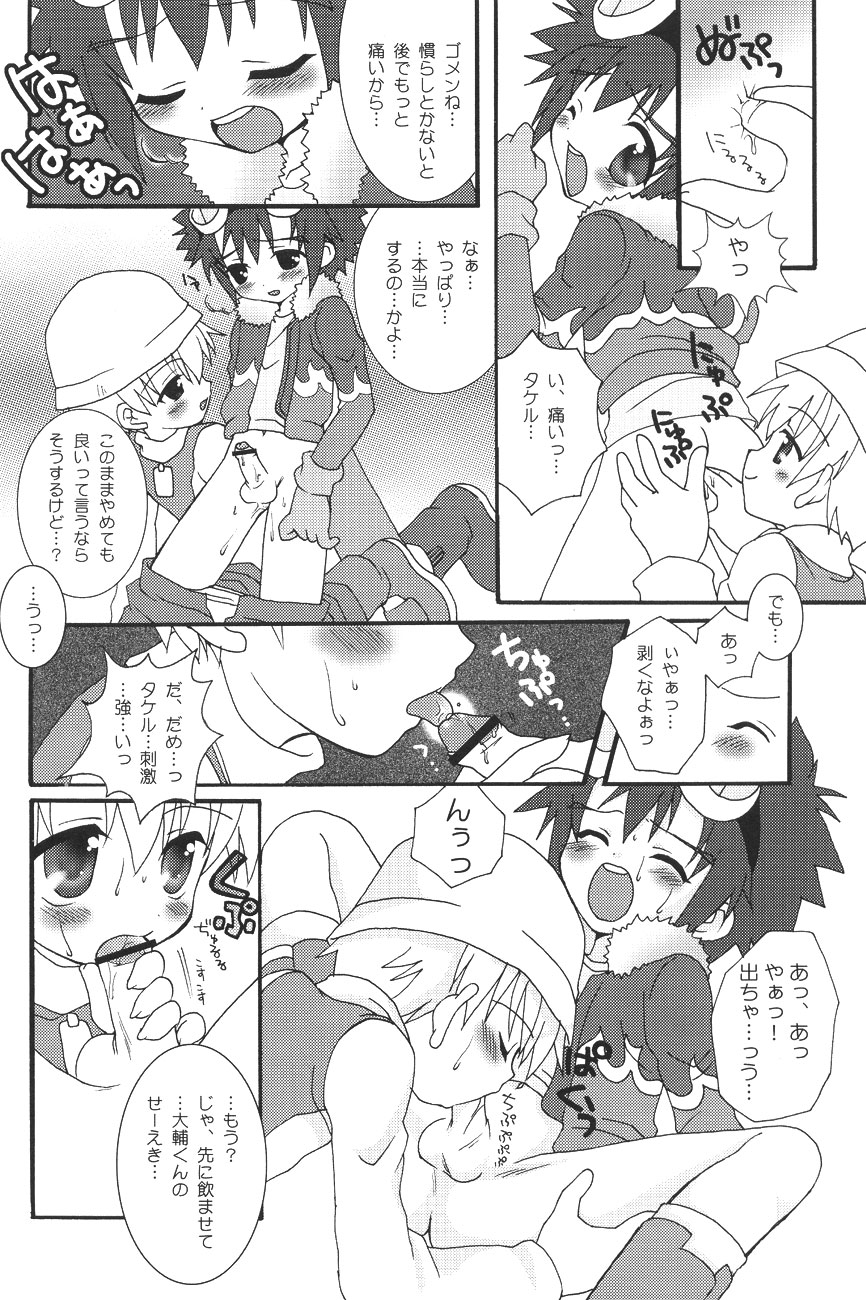 Plum Juice page 7 full