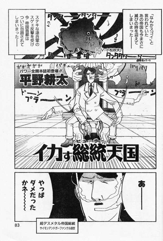 Doc's Story page 1 full