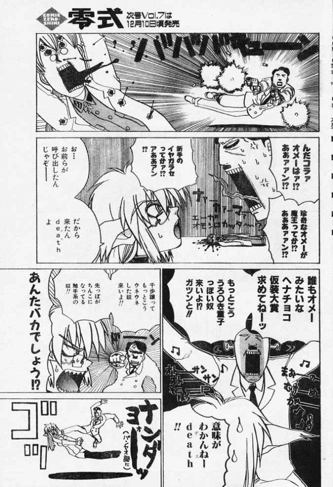 Doc's Story page 7 full