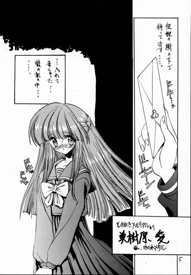 Motto! DokiDoki Memorial page 4 full