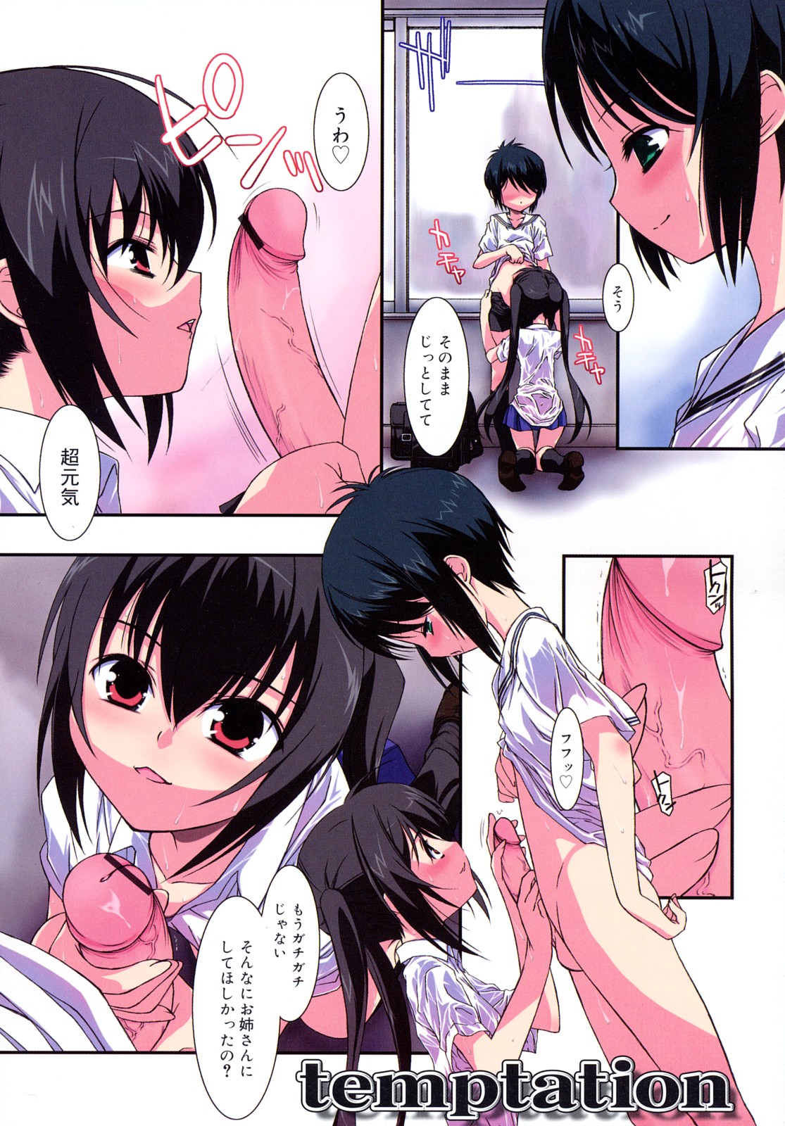 Lipstick page 6 full