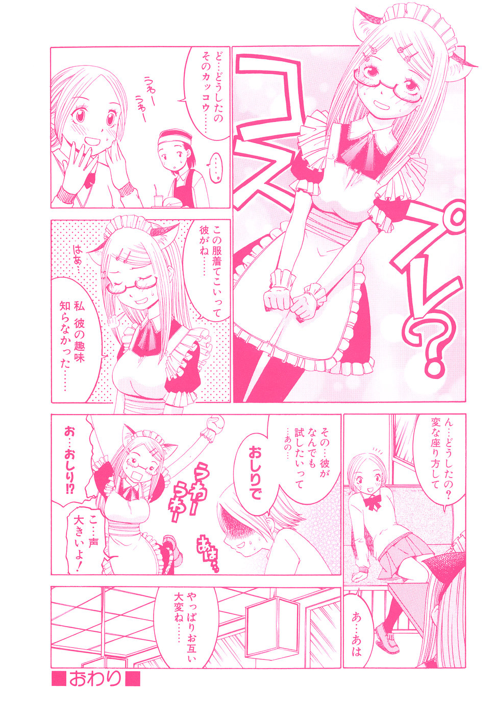 Pet dogs page 4 full