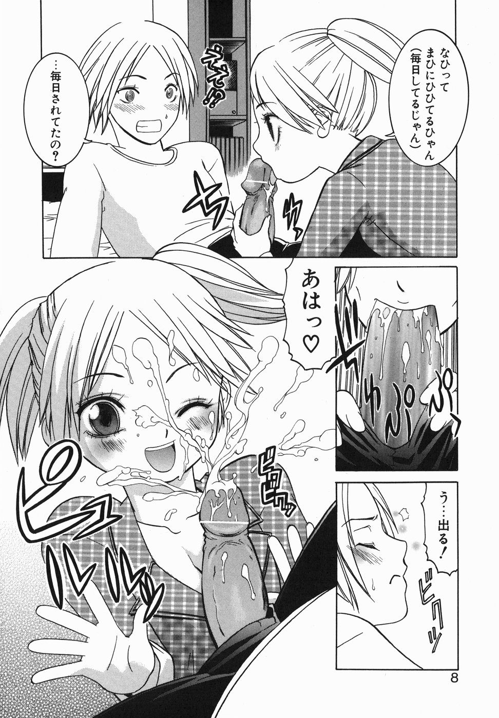 Pet dogs page 8 full