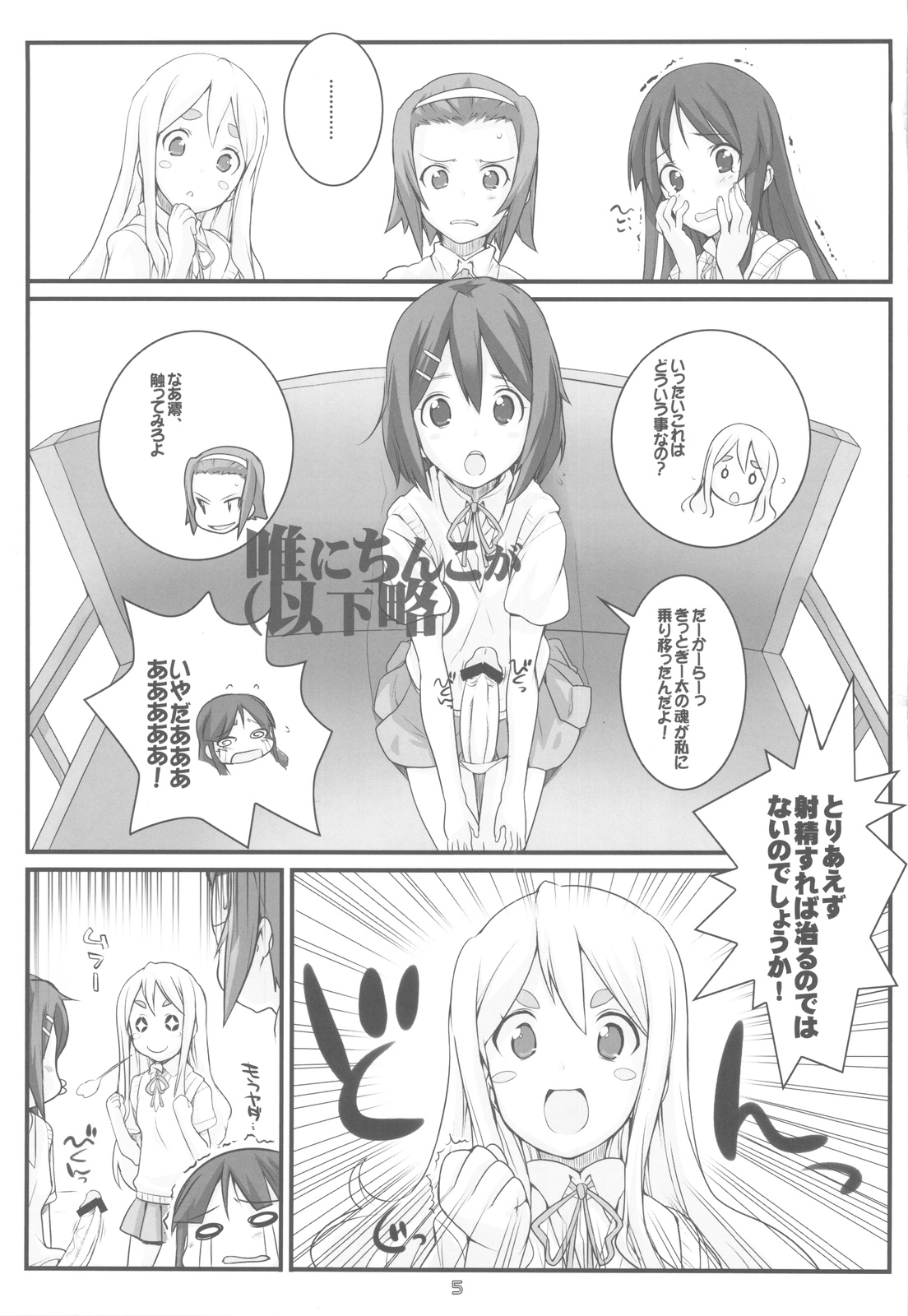 HEAT FLOOR page 5 full