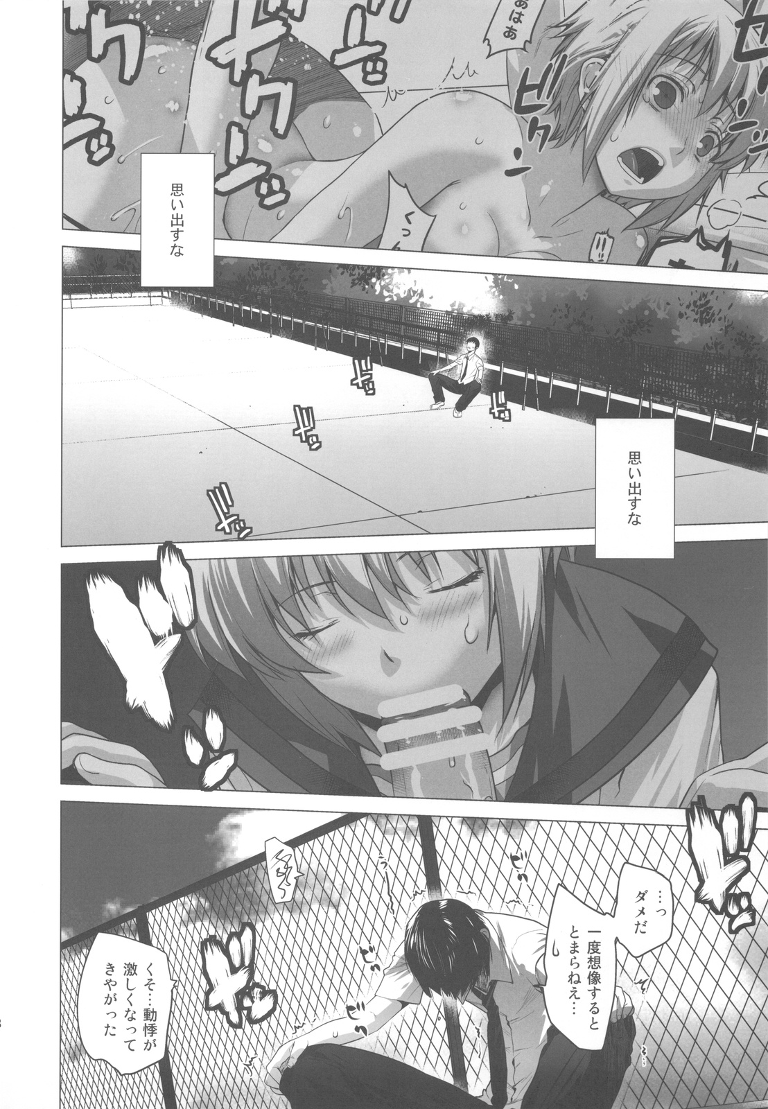 Ore to Nagato 2 page 8 full