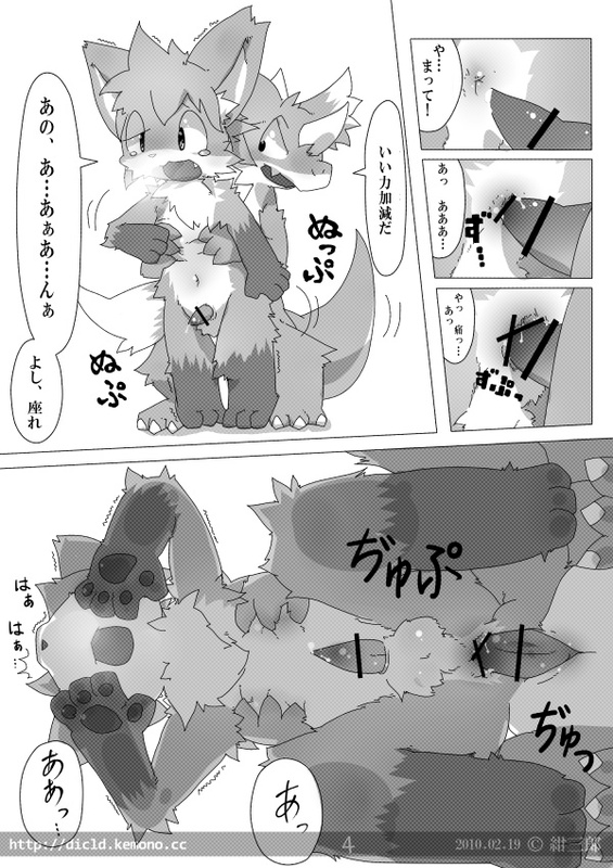 Ryukakin page 4 full